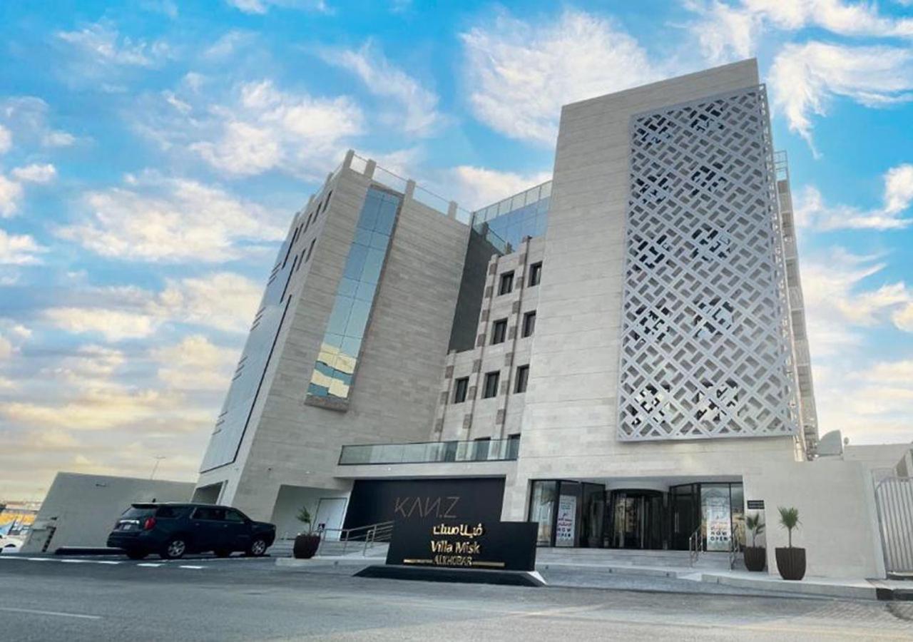 Misk Alkhobar होटल *